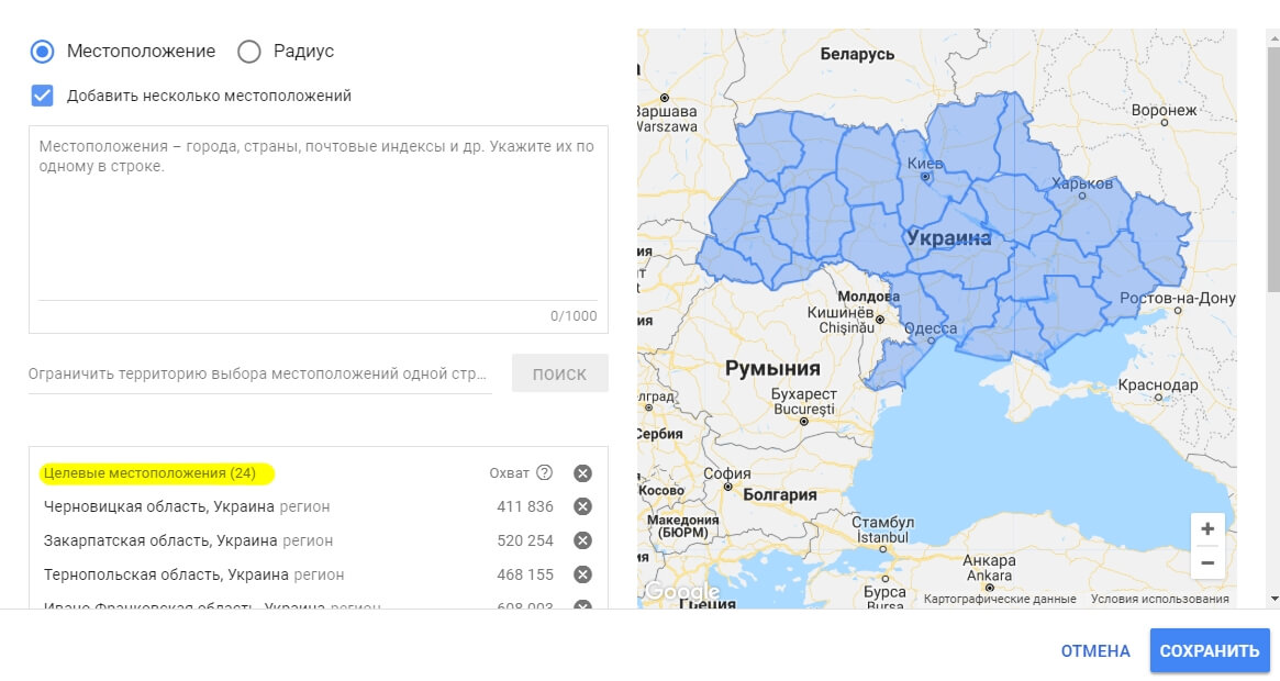 Украина, кроме полуострова